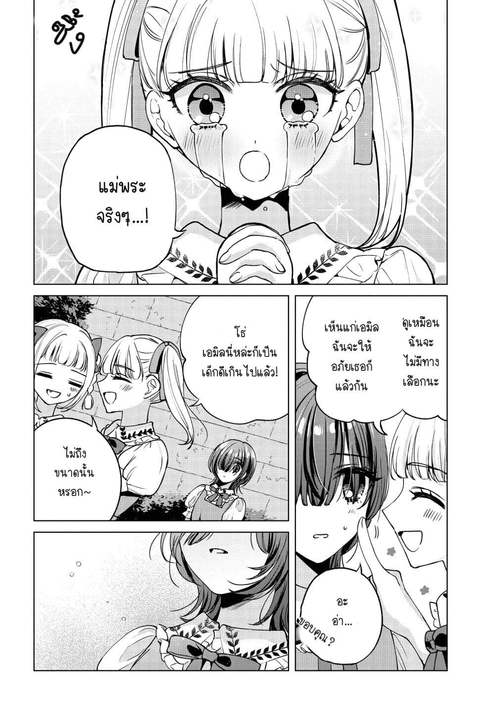 Shoujo tachi no Kizuato ni Kuchizuke wo 7 22