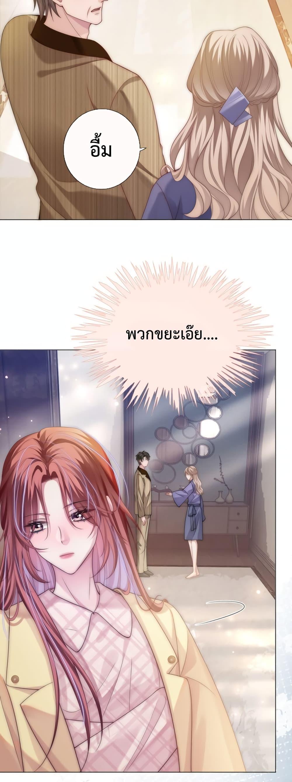 The Queen Returns – เกมรัก สมบัติแค้น ตอนที่ 6 (15)