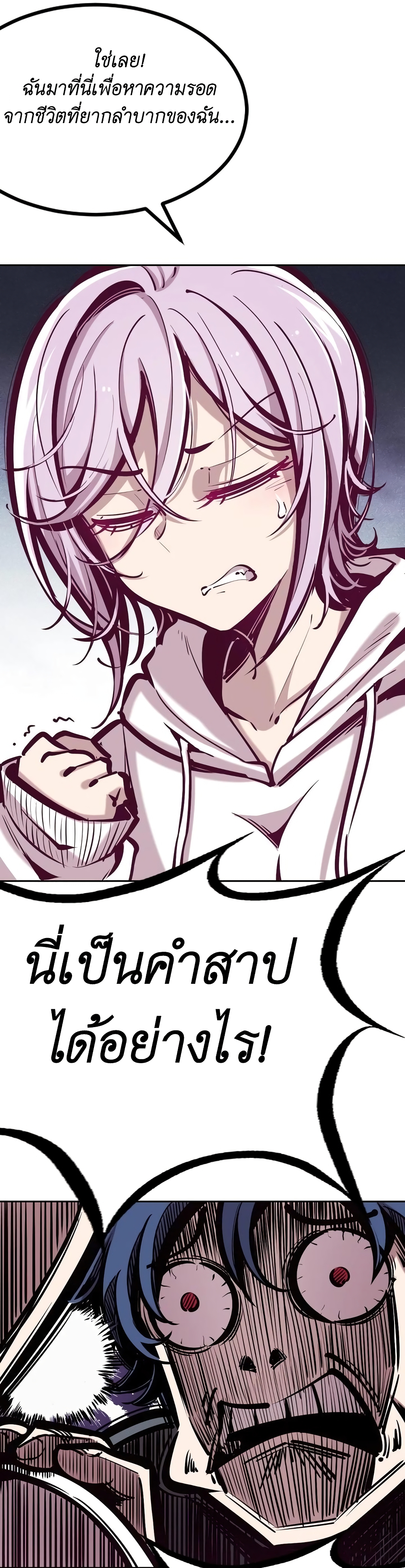 Demon X Angel, Can’t Get Along! ตอนที่ 40.1 (3)