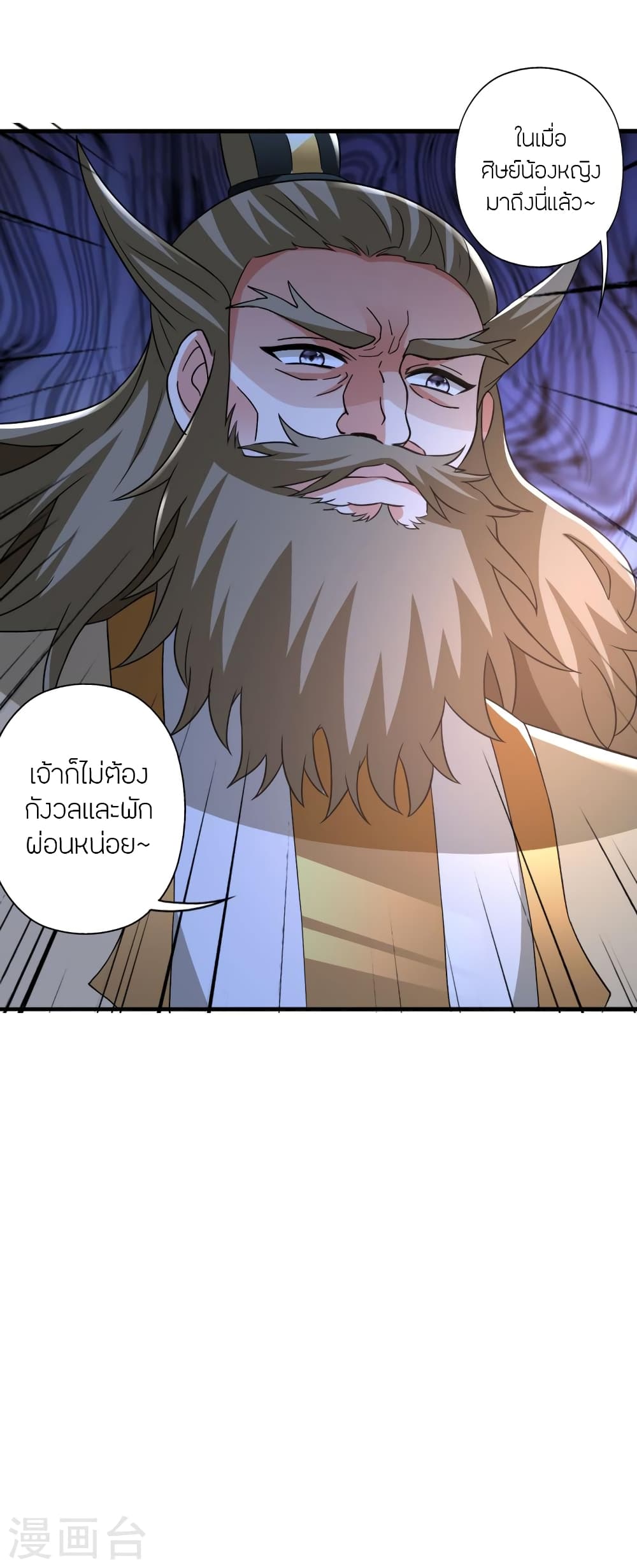 Banished Disciple’s Counterattack ราชาอมตะผู้ถูกขับไล่ ตอนที่ 401 (41)