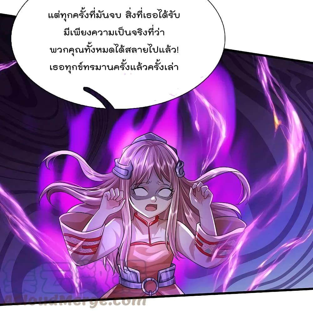 I’m The Great Immortal ข้านี่แหละ ราชันอมตะผู้ยิ่งใหญ่ ตอนที่ 423 (21)