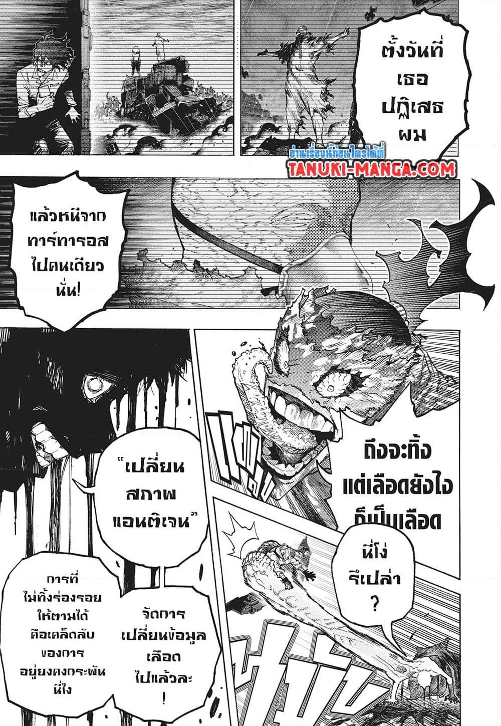 Boku no Hero Academia ตอนที่ 401 (5)