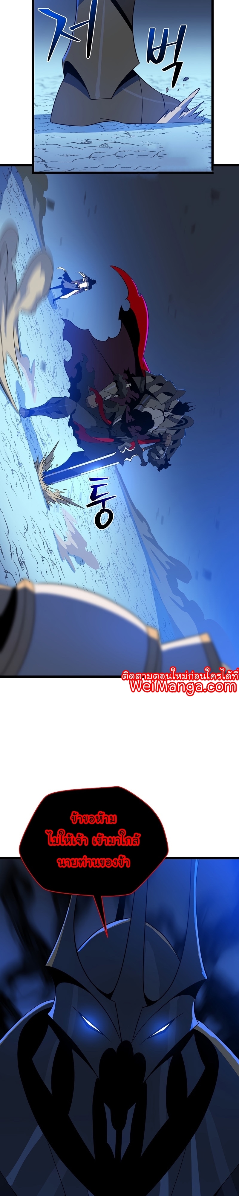 Kill the Hero Manga Wei Manhwa 140 (26)