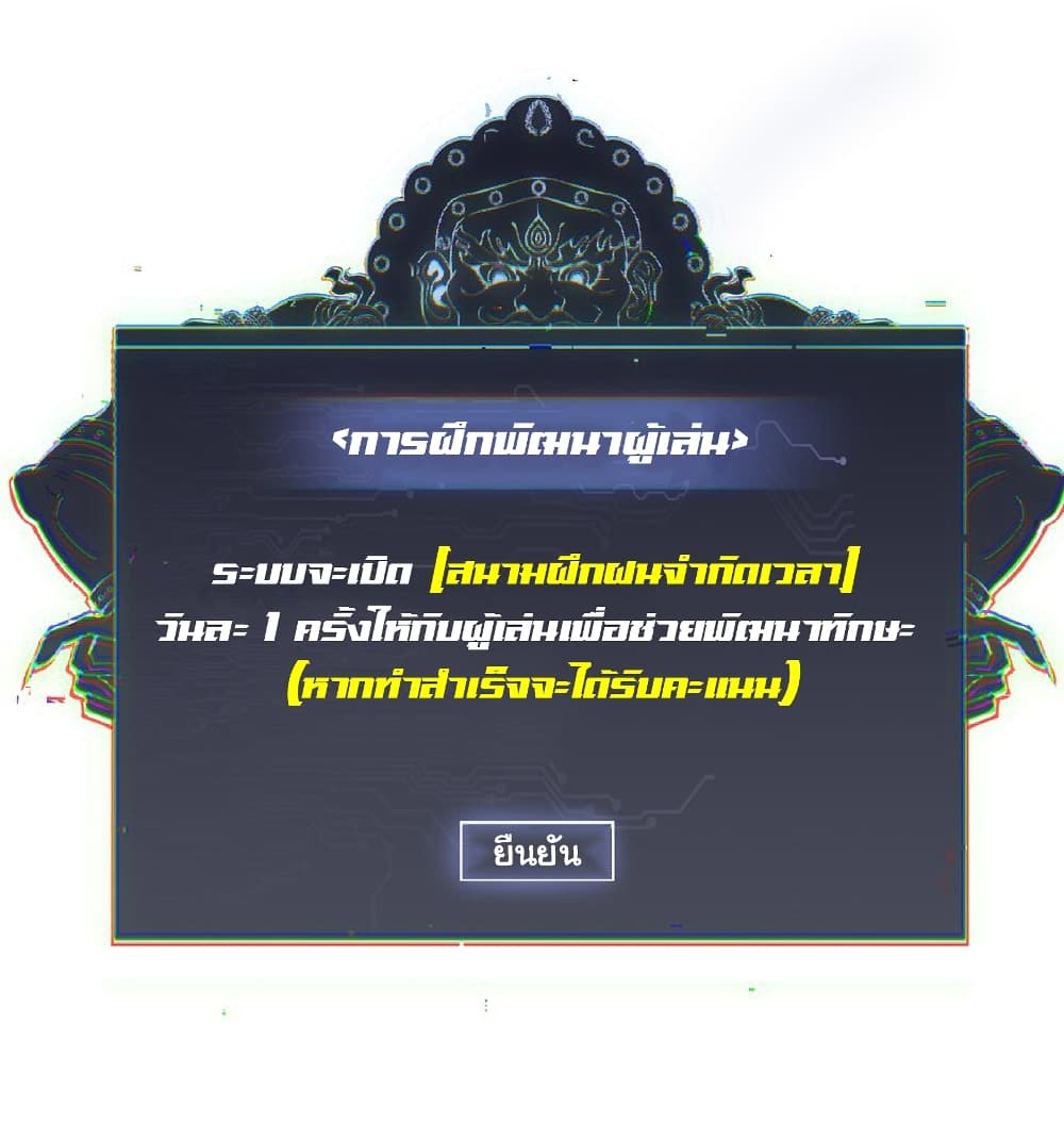 Riding on the Brink of Annihilation ตอนที่ 4 (17)