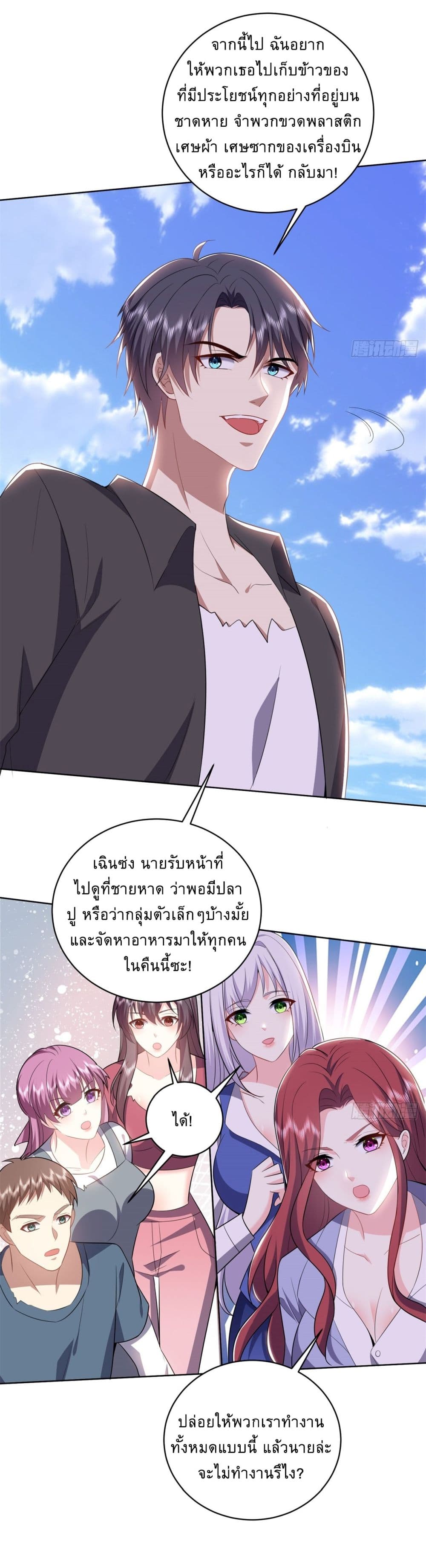 Airline Stewardess ตอนที่ 2 (19)