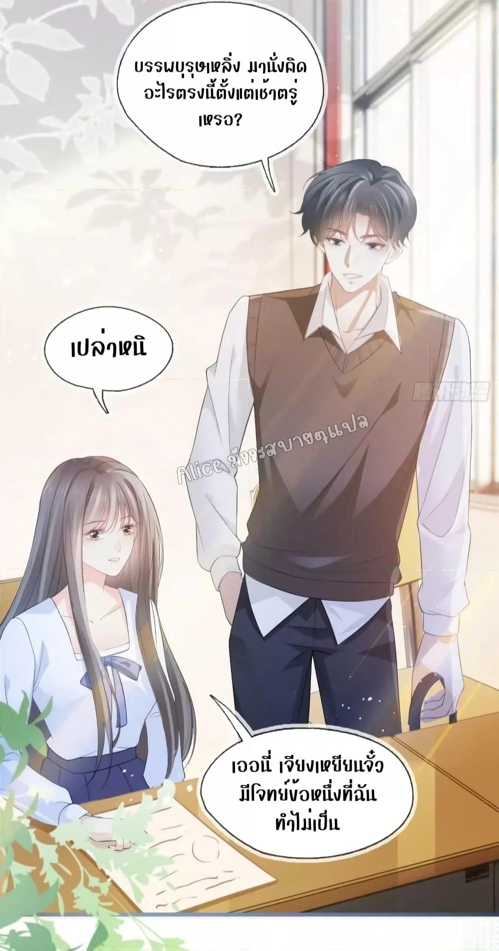 She and White Roses – เธอกับกุหลาบขาว ตอนที่ 19 (5)