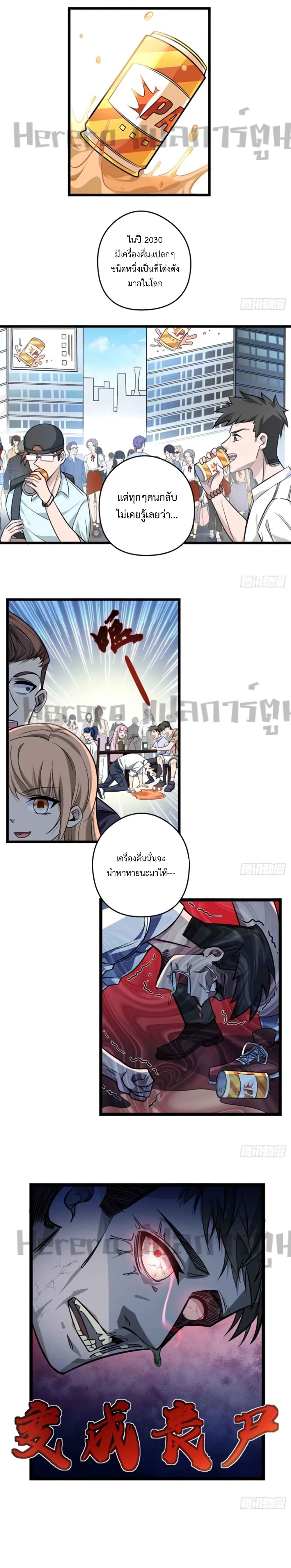 Unlock 99 Heroines in End Times ตอนที่ 1 (12)