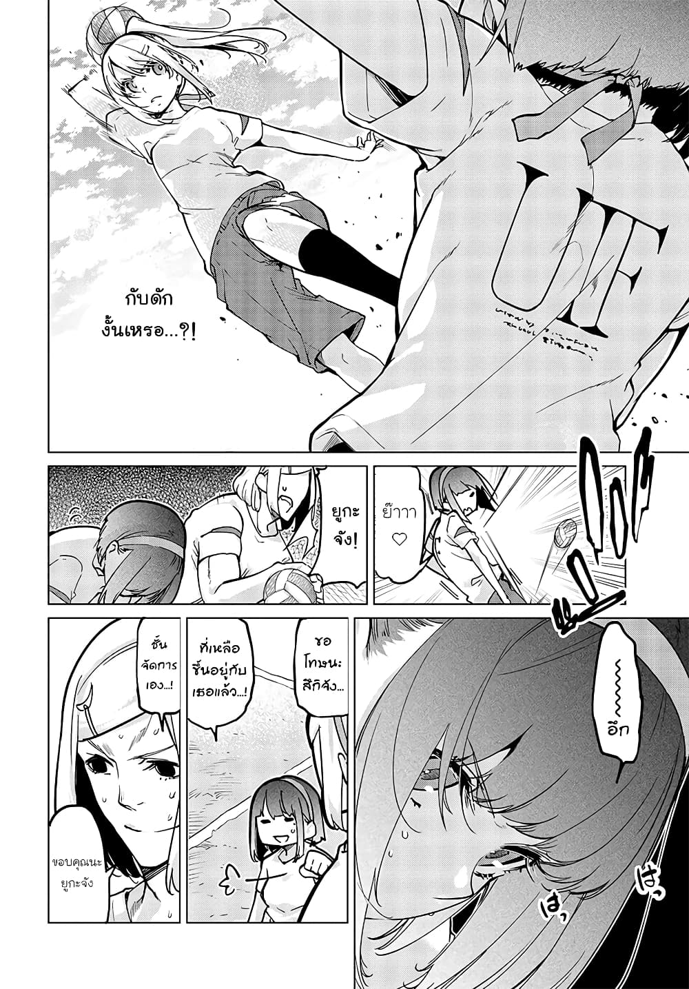 Oroka na Tenshi wa Akuma to Odoru ตอนที่ 54 (20)