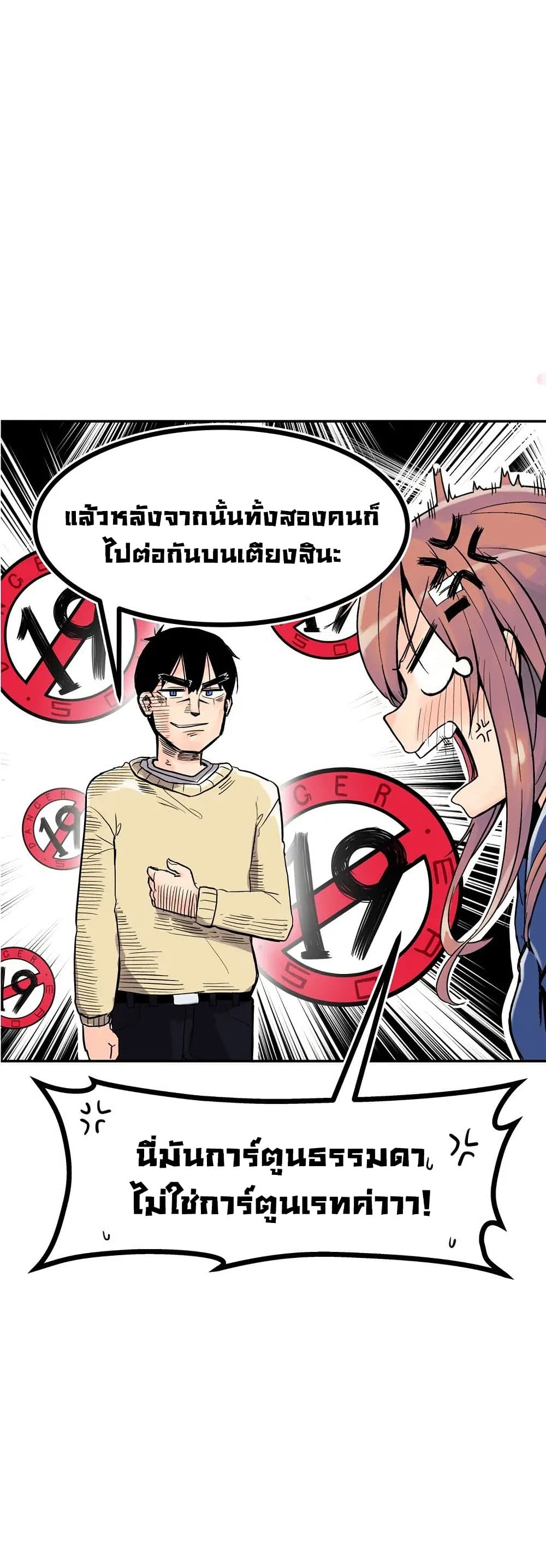 Erotic Manga Club ตอนที่ 1 (29)