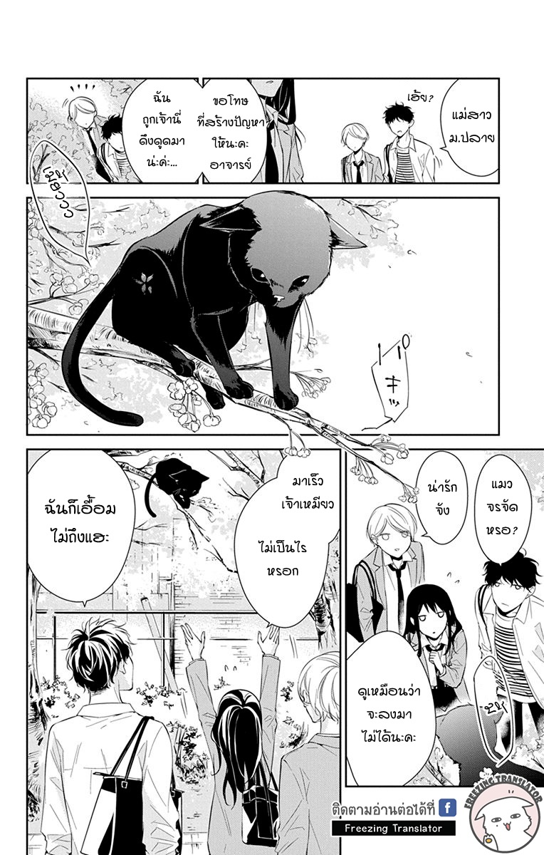 Tsuiraku JK to Haijin Kyoushi Ch.14 [TH] (4)