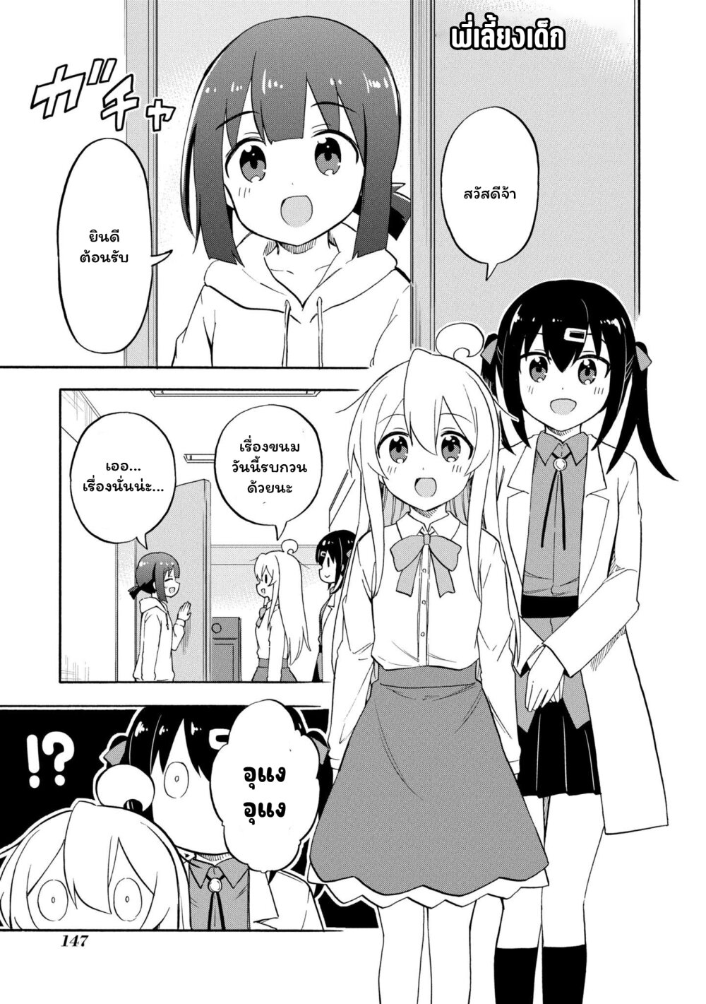 Onii chan wa Oshimai! Koushiki Anthology Comic 46 01