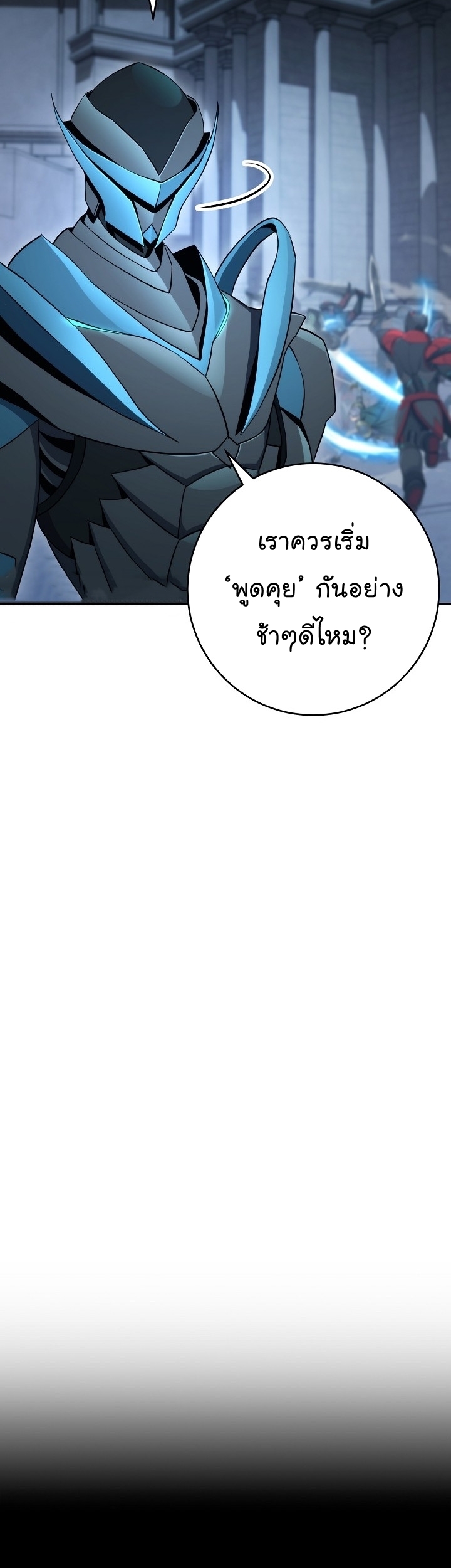 Skeleton Soldier ตอนที่ 193 23