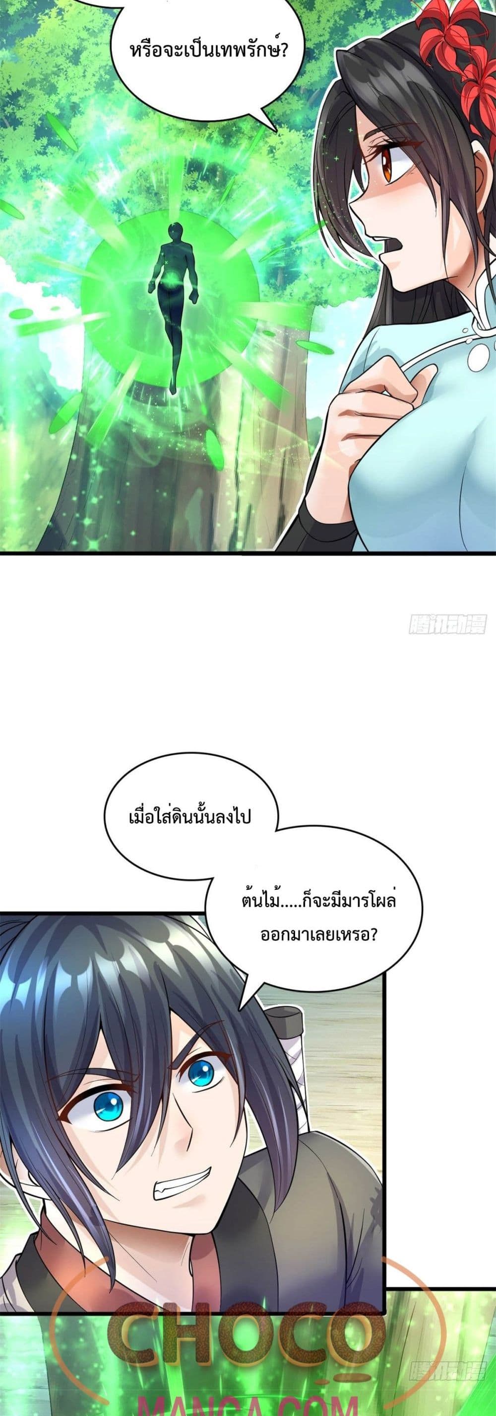 I Can Become A Sword God ตอนที่ 18 (18)