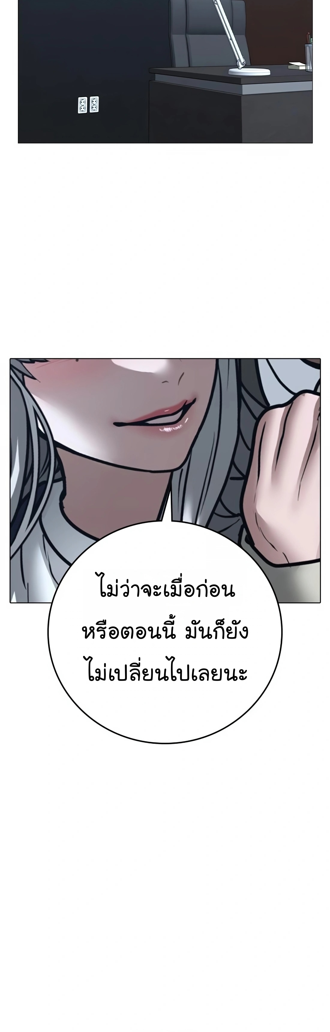 Reality Quest ตอนที่ 108 (40)