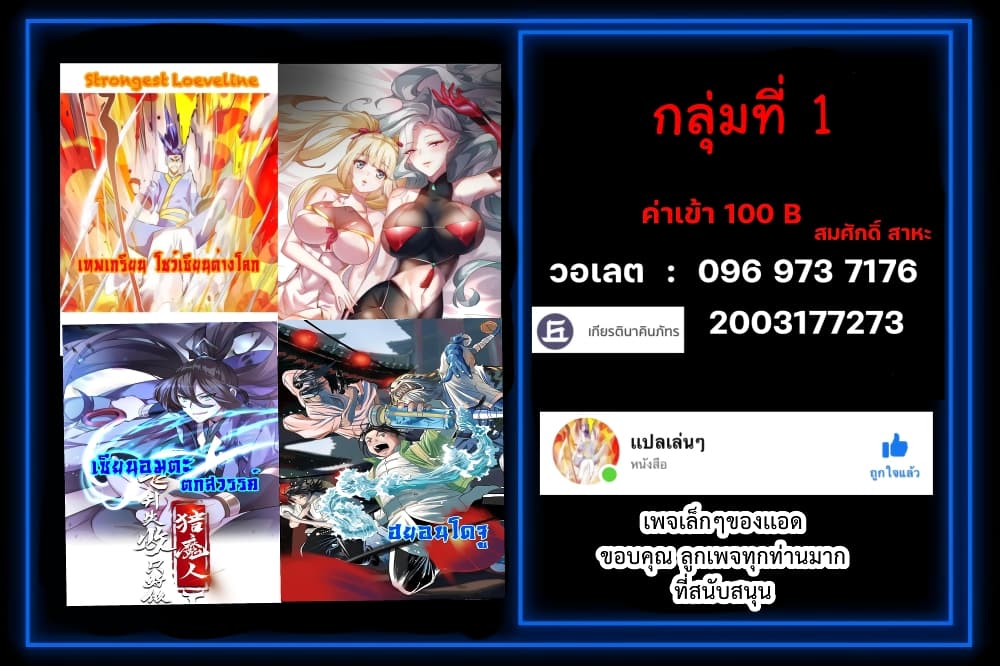 Strongest Leveling ตอนที่ 332 (28)