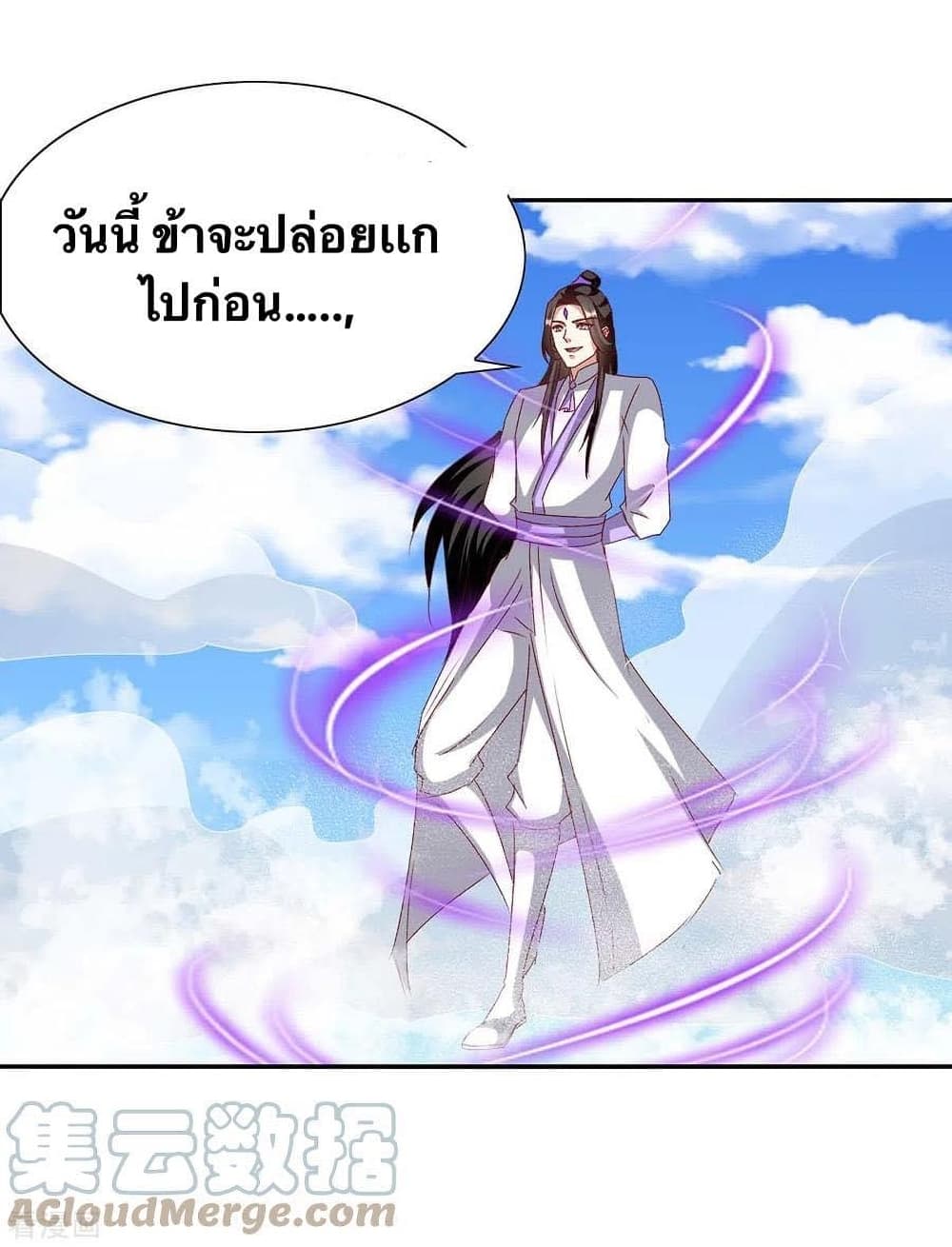 Strongest Leveling ตอนที่ 273 (6)