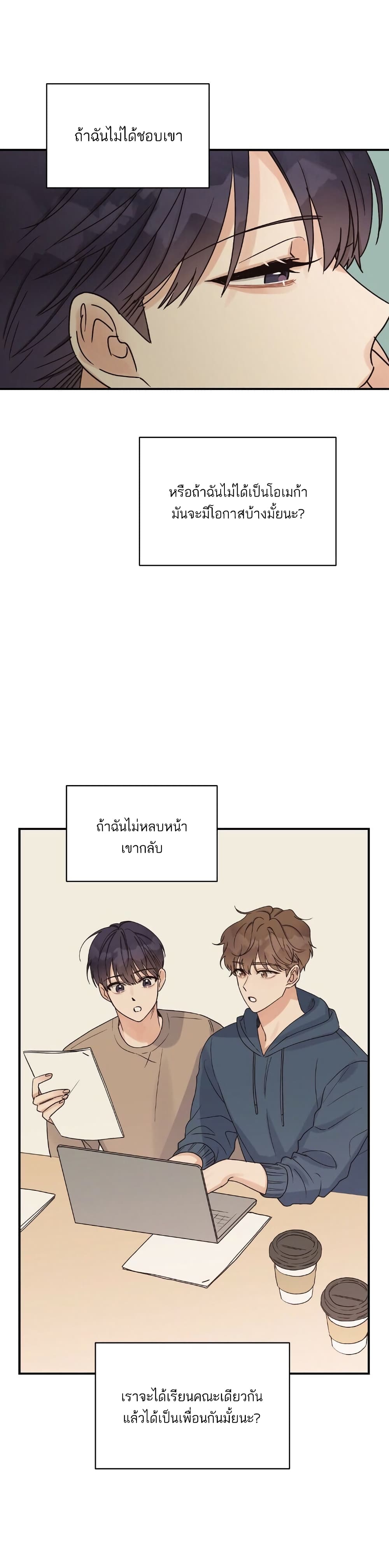 Omega Complex ตอนที่ 6 (24)