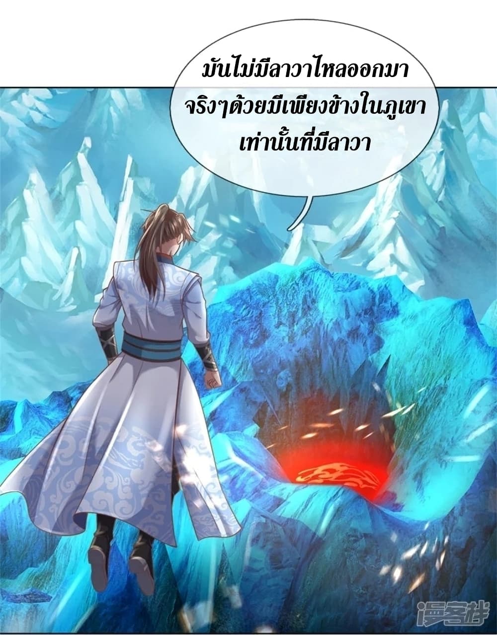 Sky Sword God ตอนที่ 444 (24)