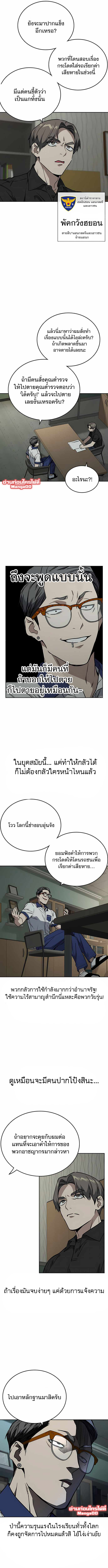 study group ตอนที่171 (8)