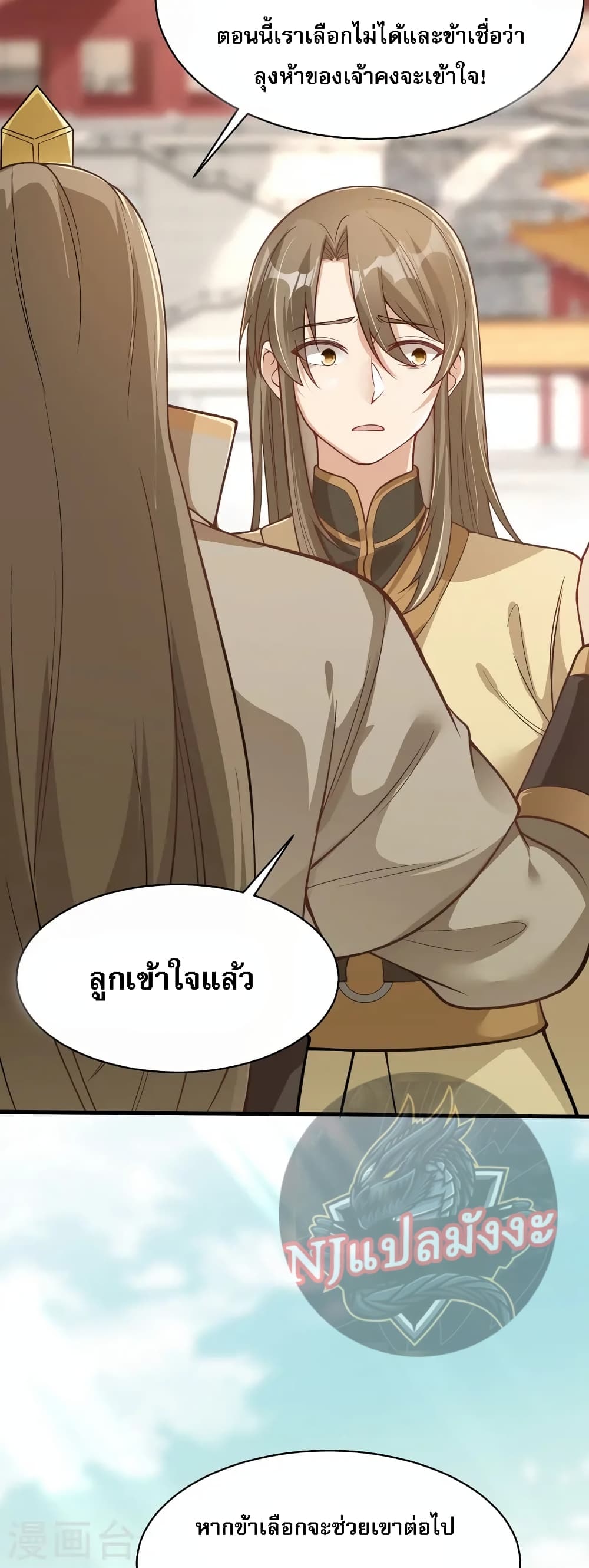 The Sword Immortal Emperor was reborn as a son in law ตอนที่ 17 (15)