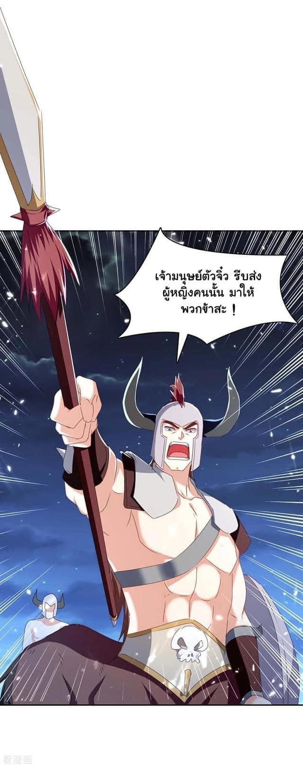 Strongest Leveling ตอนที่ 286 (18)