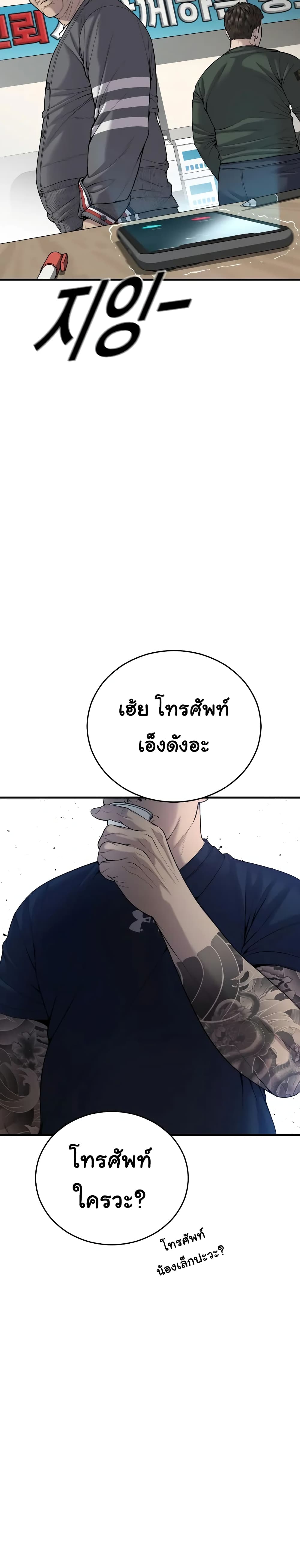 Juvenile Offender ตอนที่ 27 (51)