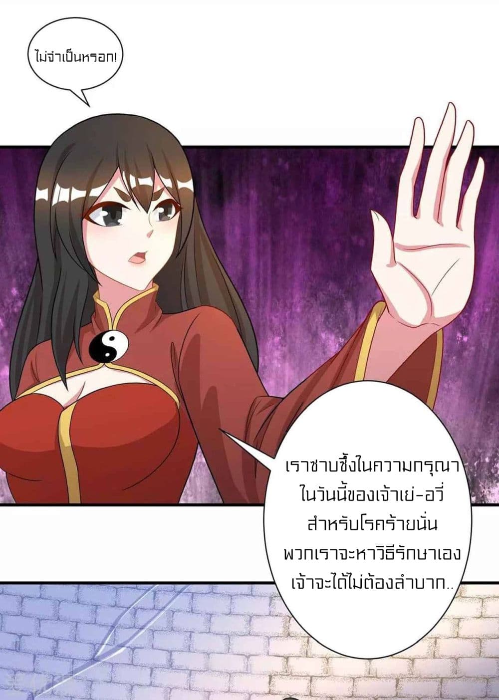 One Step Toward Freedom ตอนที่ 219 (28)