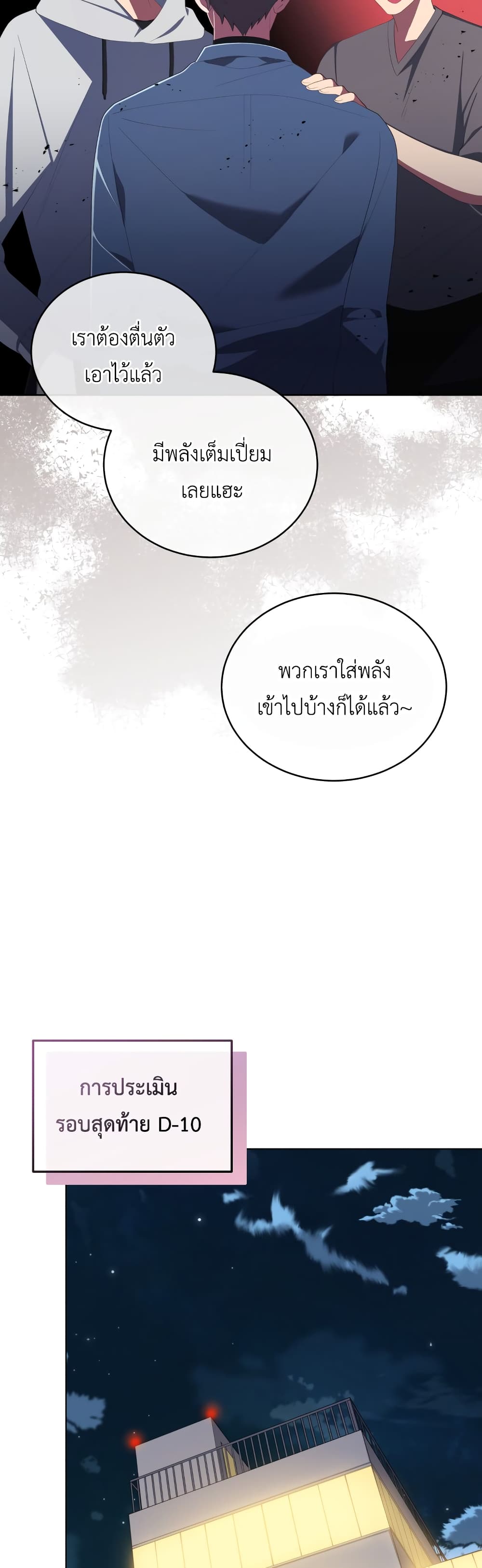 The Second Life of an All Rounder Idol ตอนที่ 7 (36)