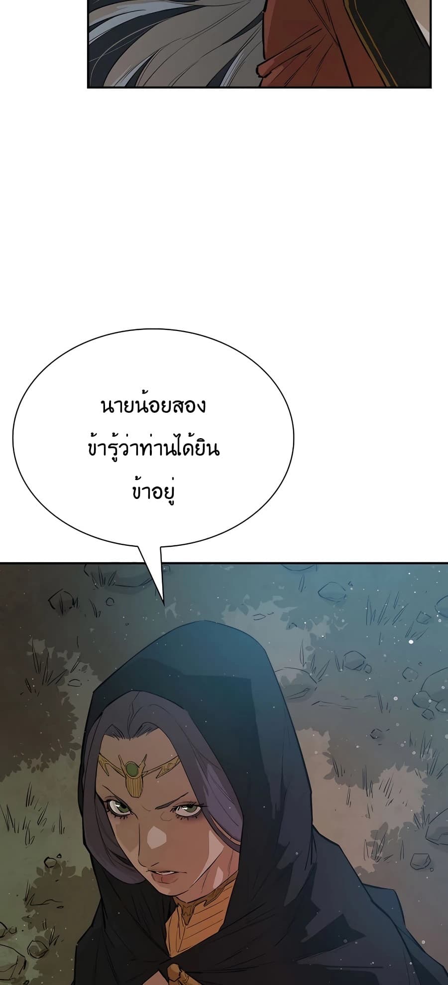 The Villainous Warrior ตอนที่ 26 (45)