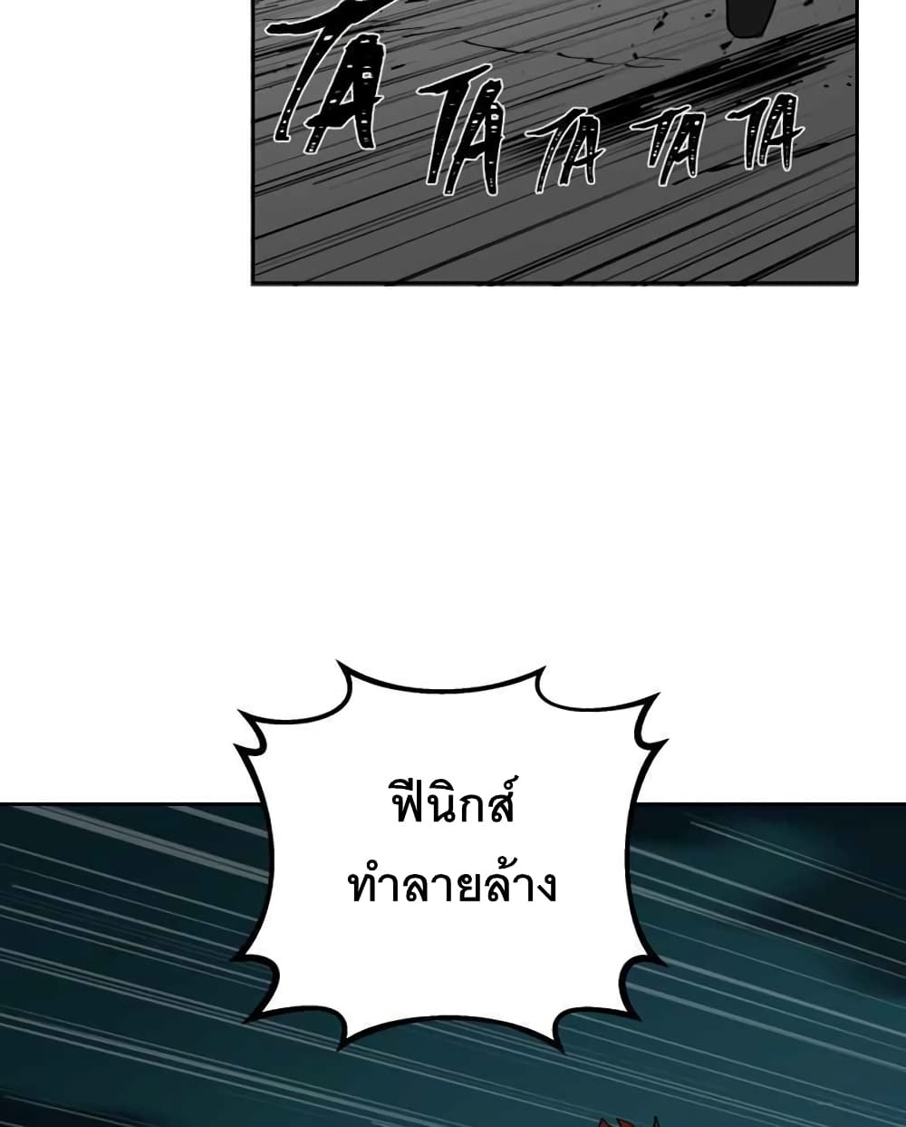 BlackSun ตอนที่ 2 (87)