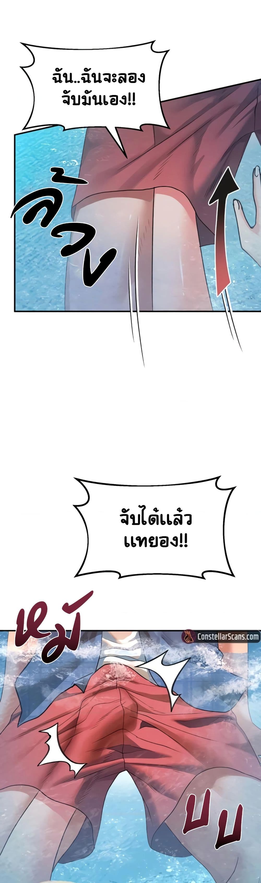 Unlock Her Heart ตอนที่ 22 (37)