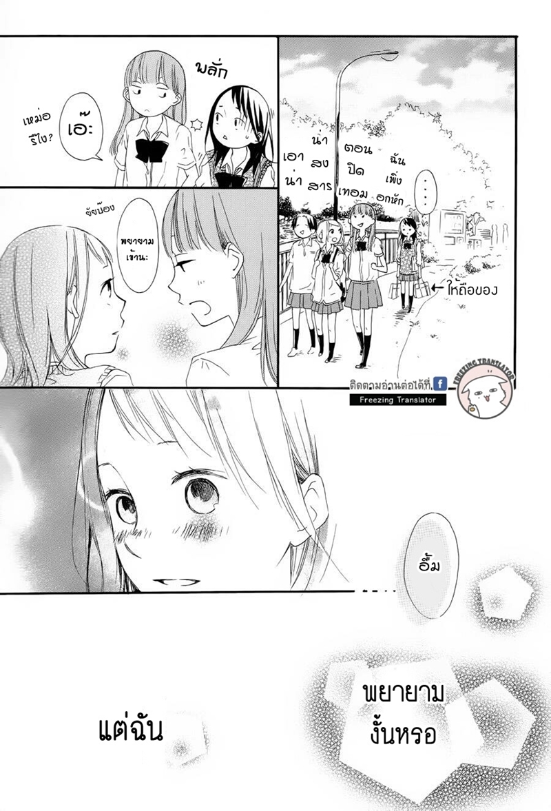 Akane kun no kokoro3 17