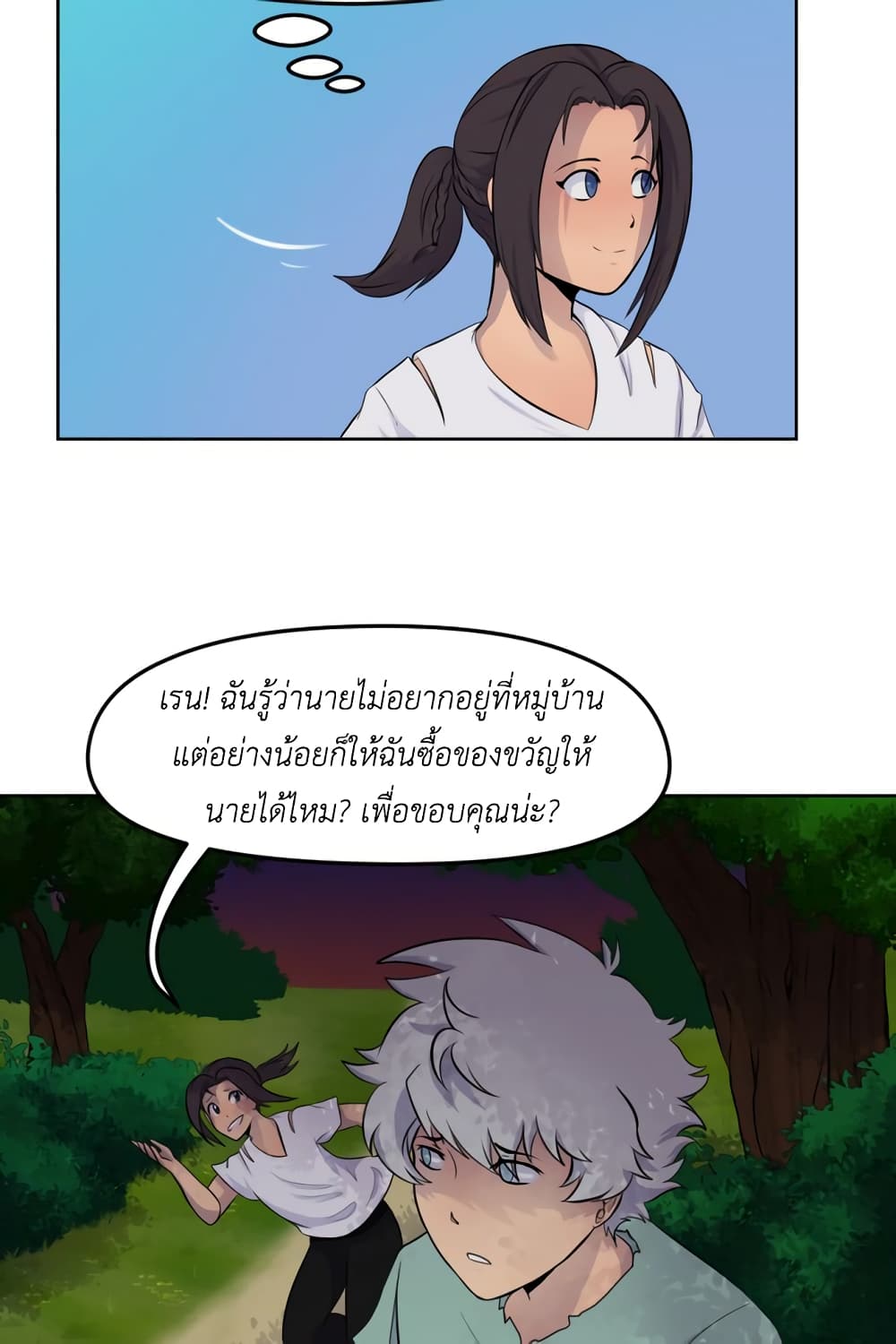 Lost Domain ตอนที่ 3 (7)