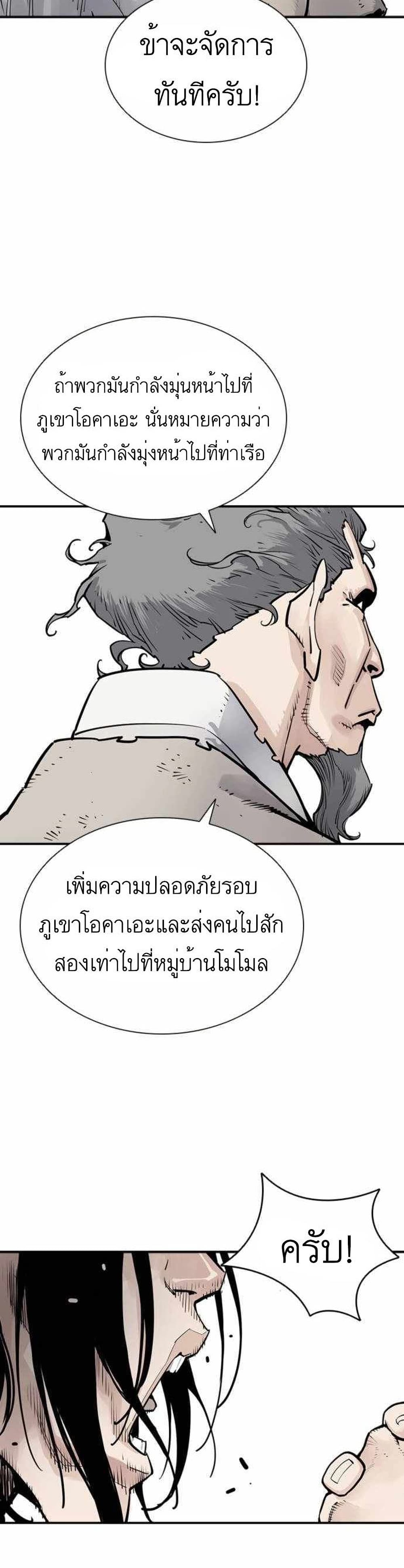 Death God ตอนที่ 6 (22)