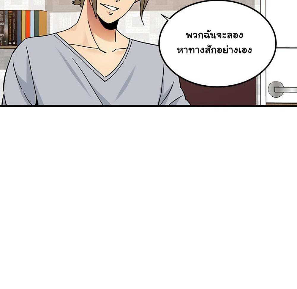 Dog on Patrol ตอนที่ 55 (50)