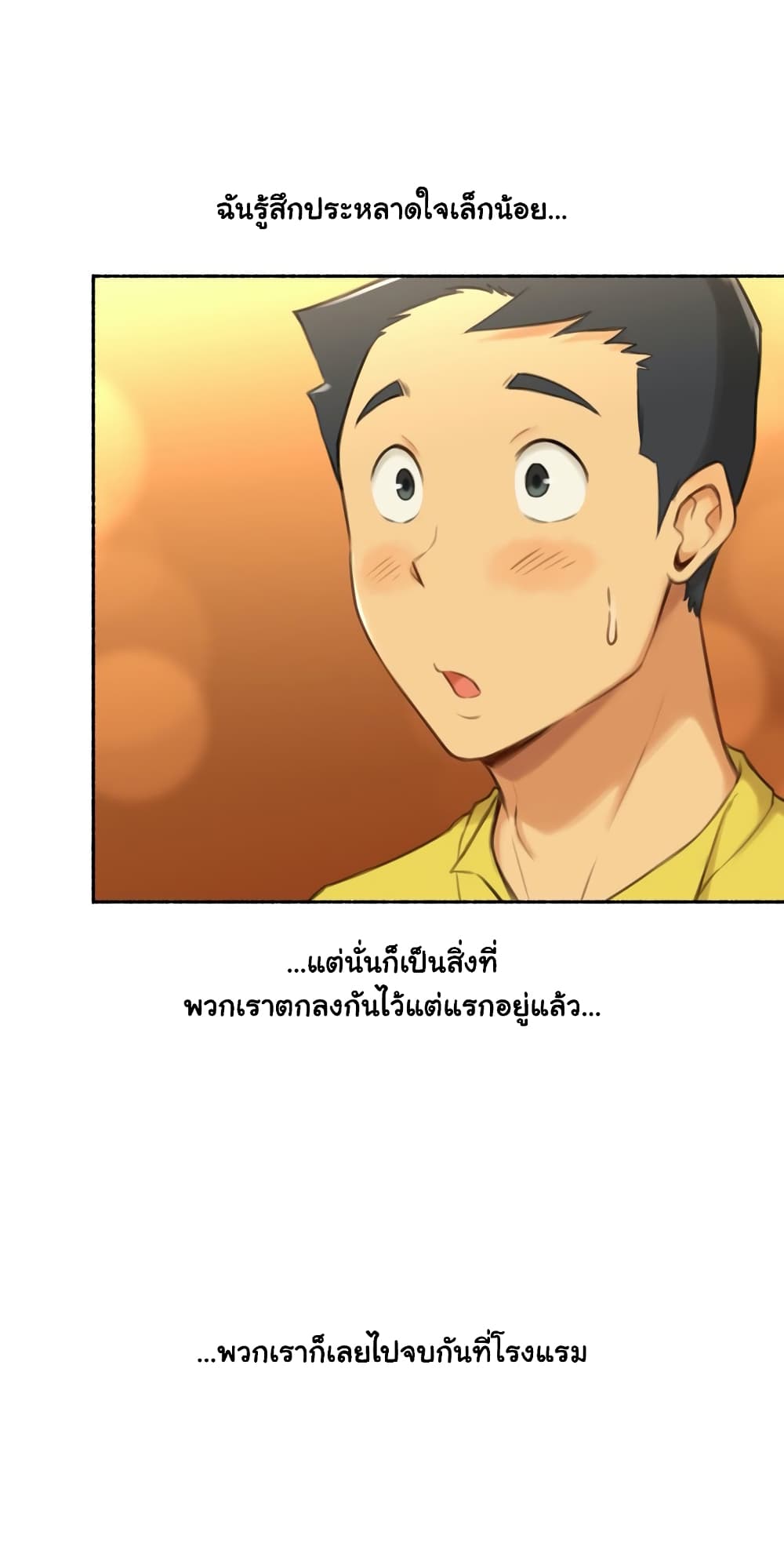 Sexual Exploits ตอนที่ 27 (10)