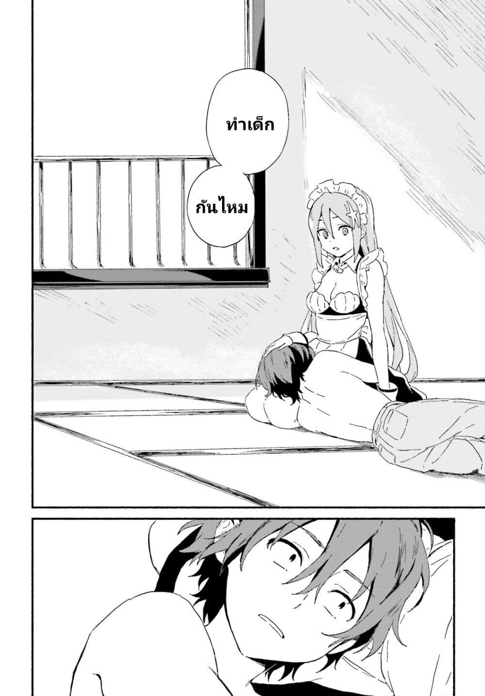 Nagisa no Shark Maid ตอนที่ 1 (25)