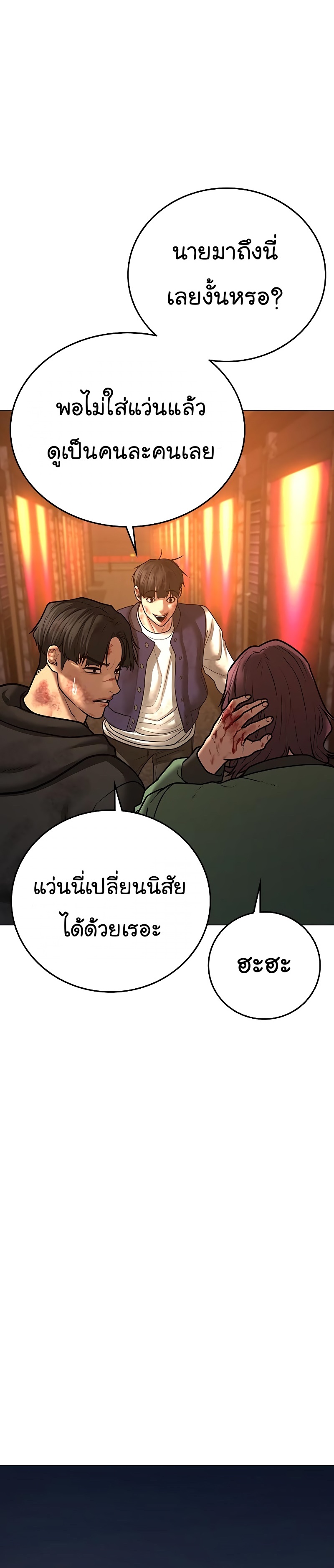 Reality Quest ตอนที่ 61 (16)