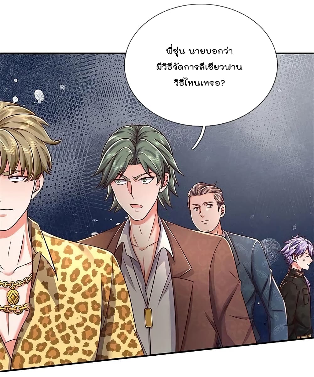 I’m The Great Immortal ข้านี่แหละ ราชันอมตะผู้ยิ่งใหญ่ ตอนที่ 457 (5)