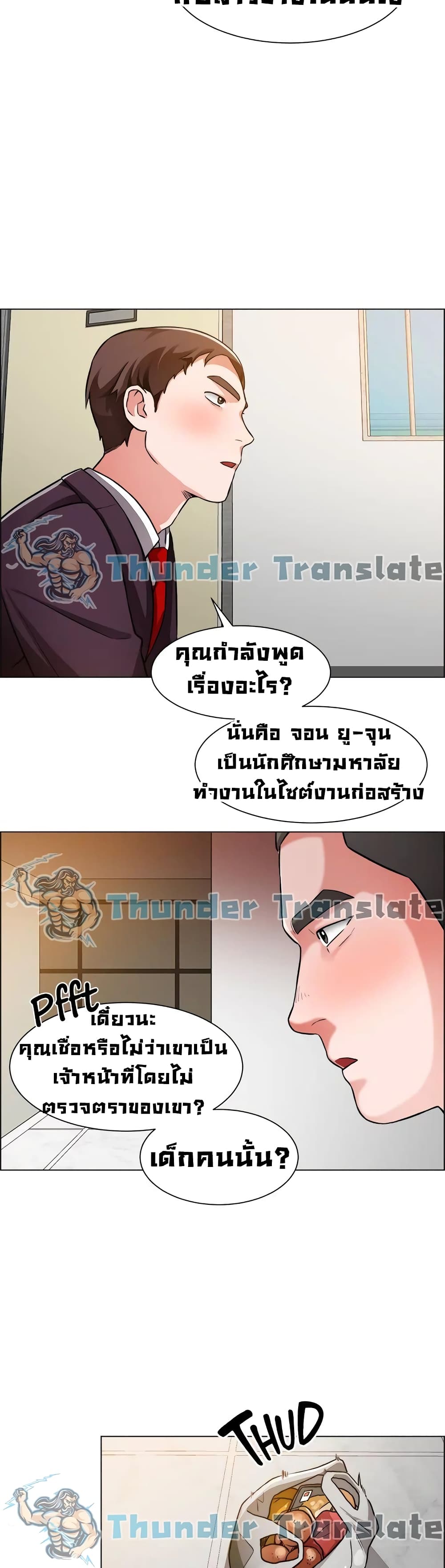 Nogada Romance วุ่นรัก นักก่อสร้าง 46 (40)