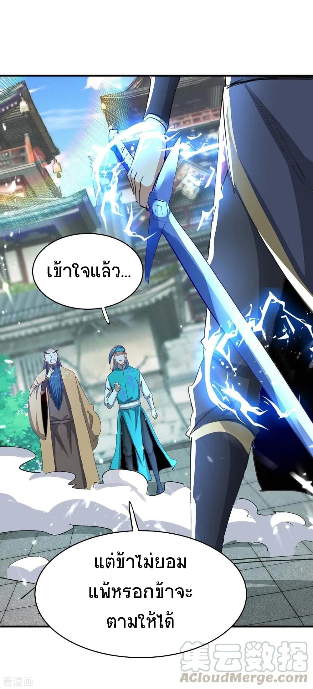 Return of Divine Emperor ตอนที่ 187 (8)