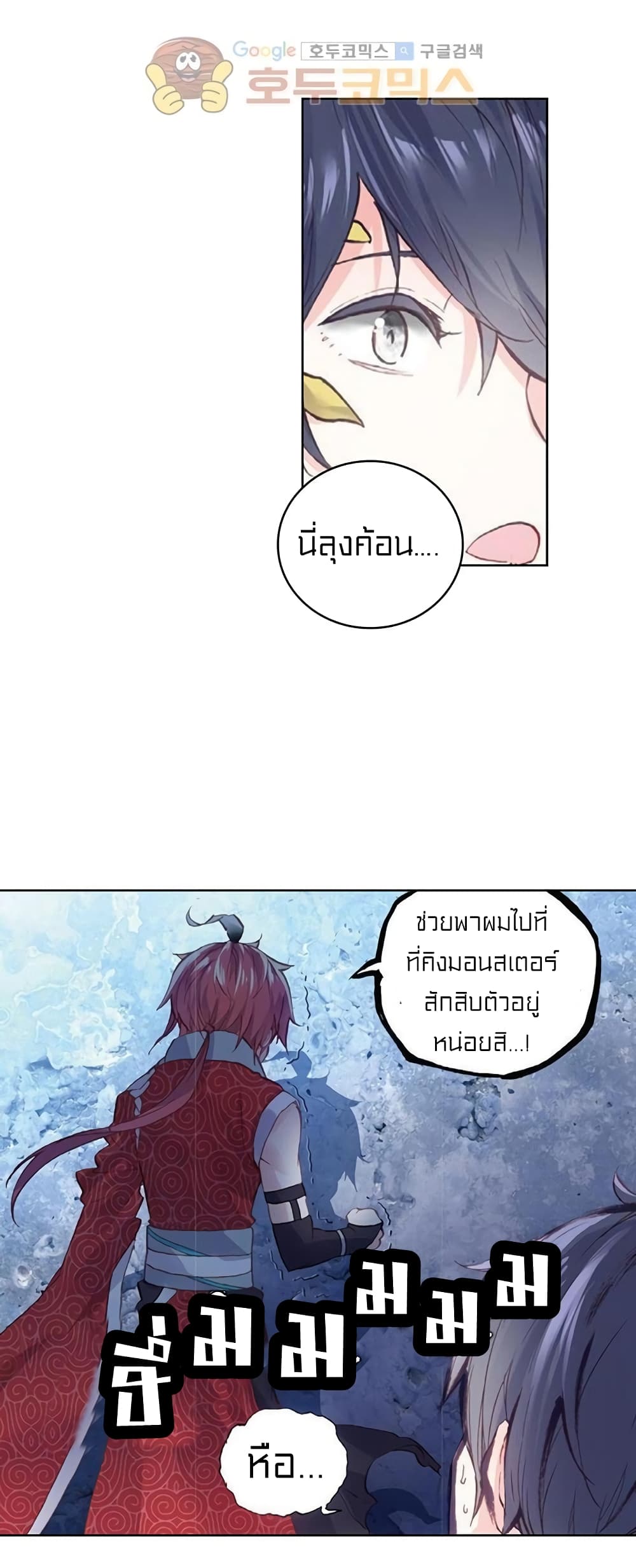 Perfect World ตอนที่ 68 (37)