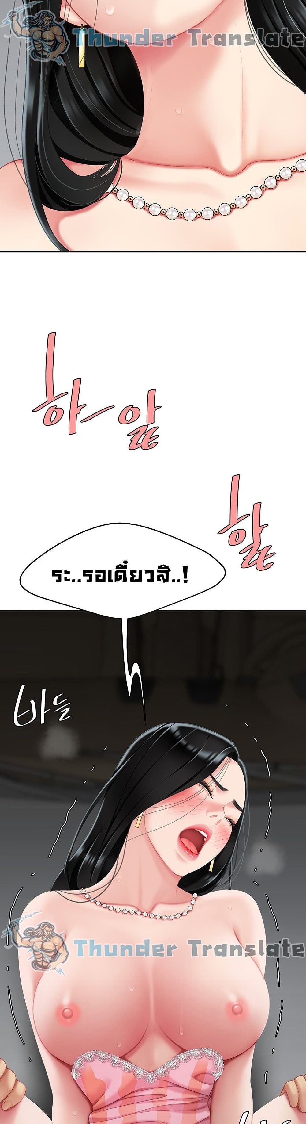 I Want A Taste ตอนที่ 12 (13)