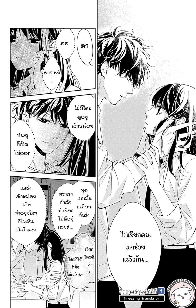 Tsuiraku JK to Haijin Kyoushi Ch.13 [TH] (10)