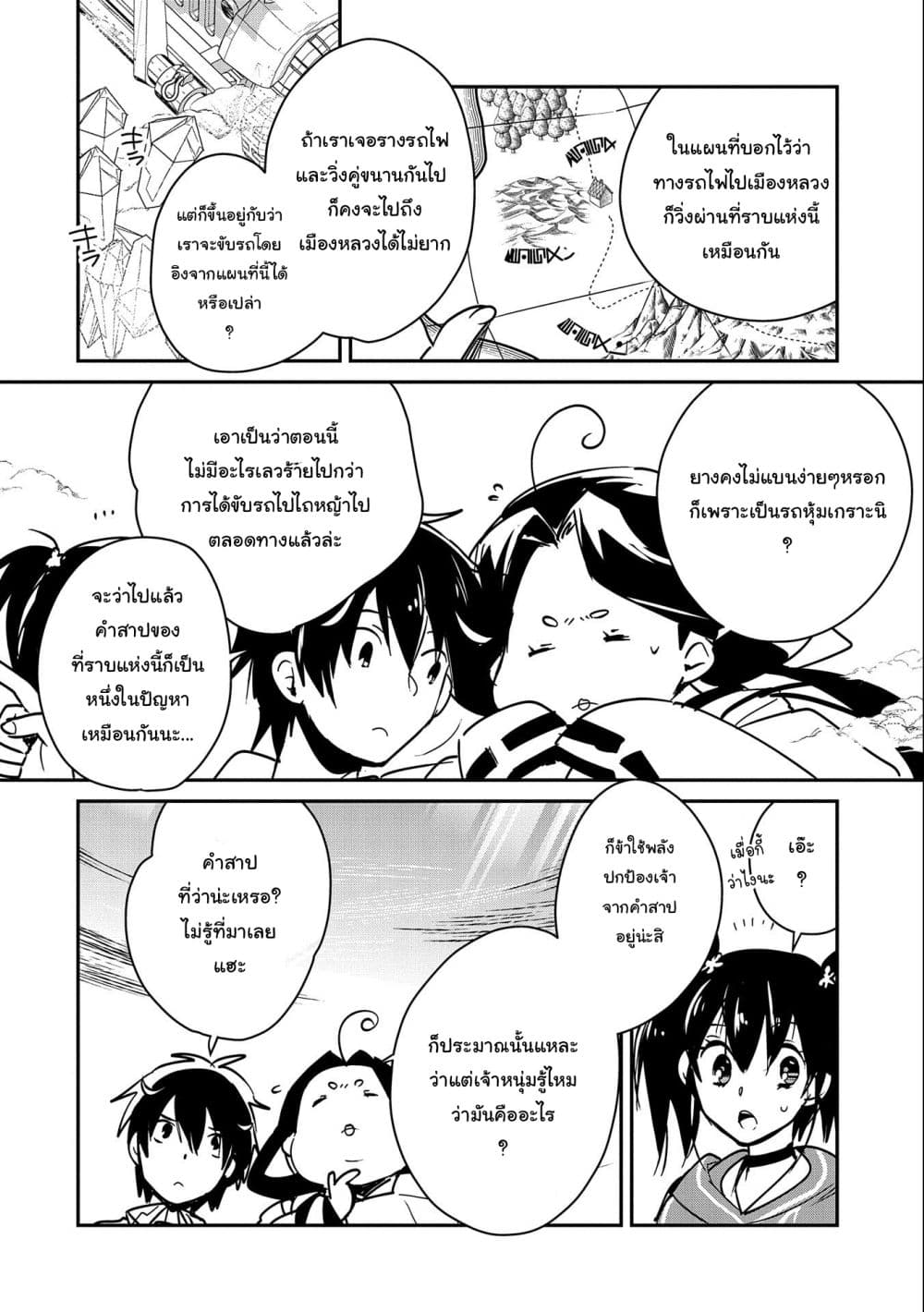 Sokushi Cheat ga Saikyou Sugite ตอนที่ 32.1 (4)