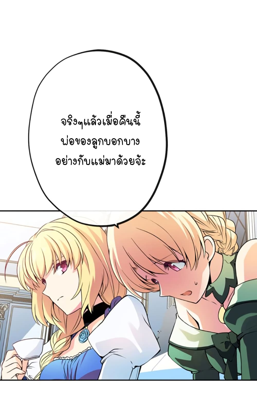 Circle Zero’s Otherworldly Hero Business Re ตอนที่ 14 (26)