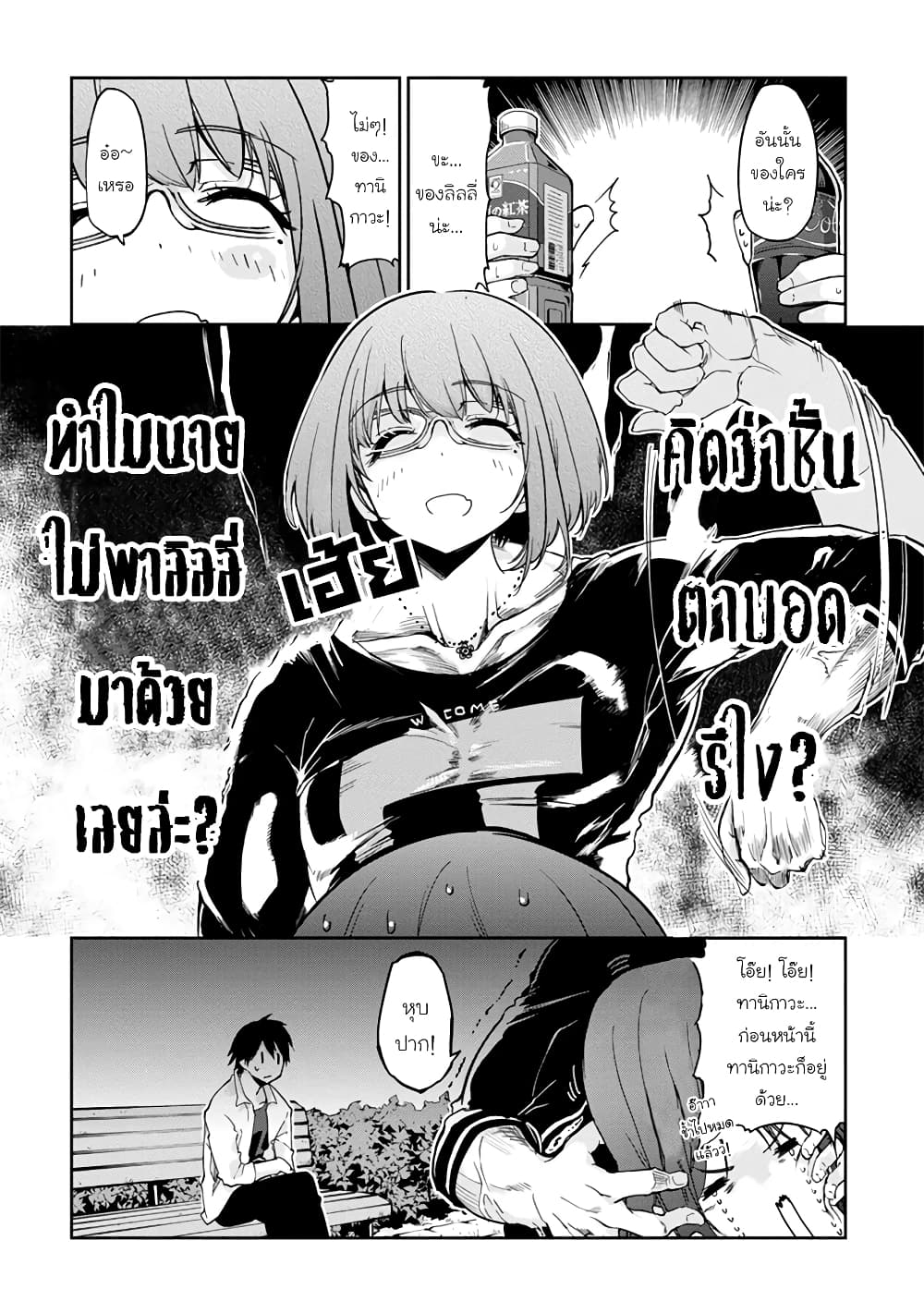 Oroka na Tenshi wa Akuma to Odoru ตอนที่ 23 (26)