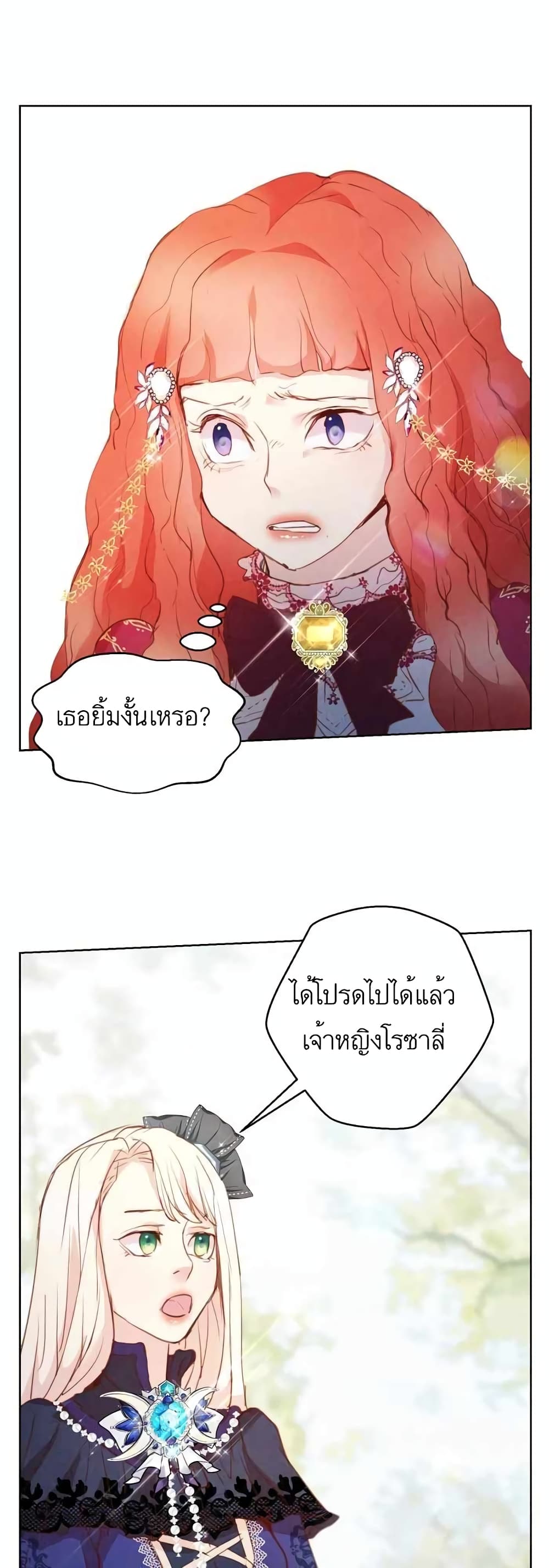 A Fake Princess’s Survival Diary ตอนที่ 11 (49)