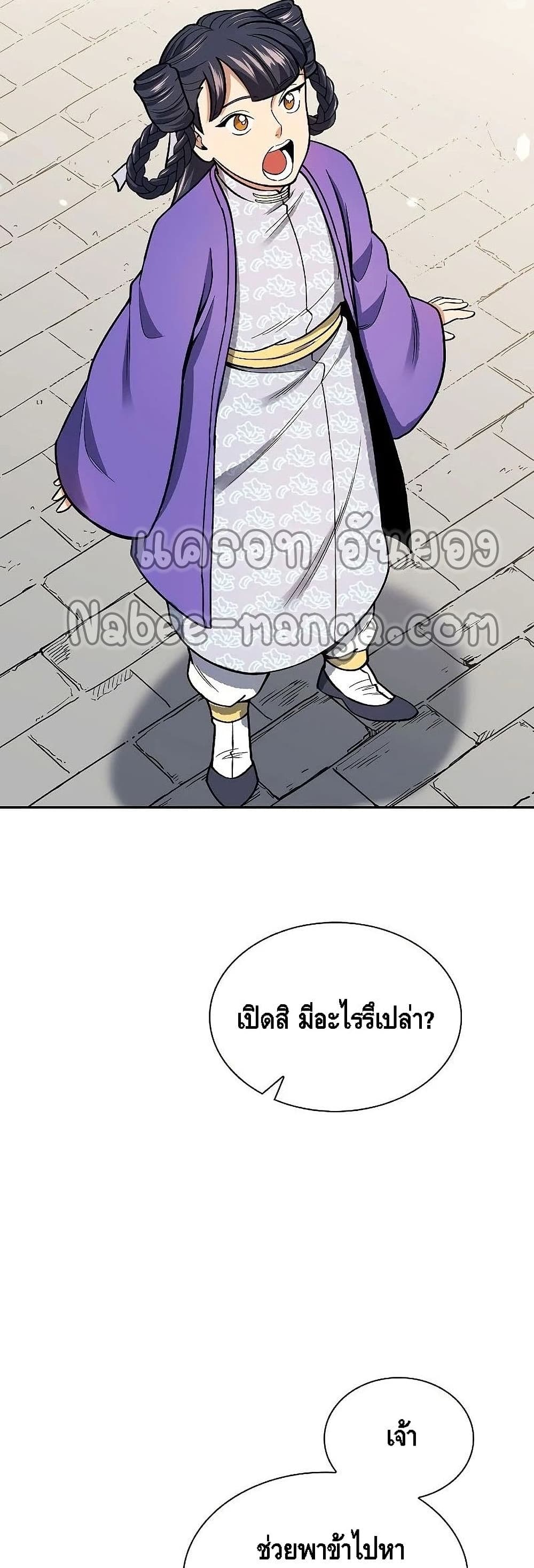 Storm Inn ตอนที่ 53 (13)