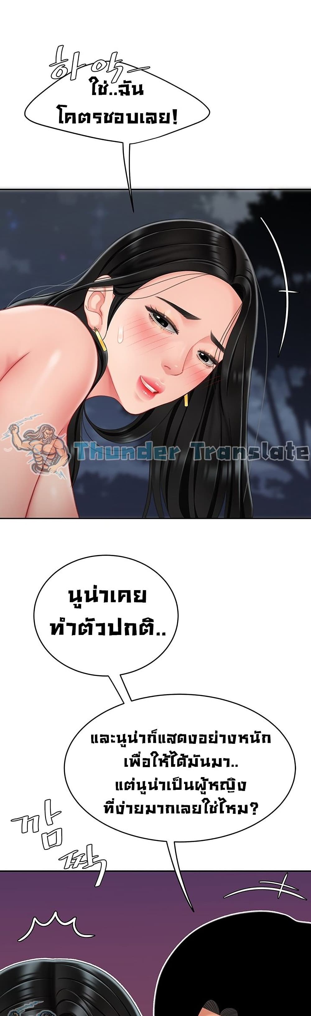 I Want A Taste ตอนที่ 13 (32)